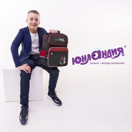 Рюкзак ЮНЛАНДИЯ COMPLETE с пеналом в комплекте, эрго-спинка, "Endless space", 42х29х14 см, 271415