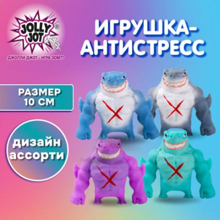 Игрушка-антистресс "АКУЛА", 10 см, ассорти, 4 цвета, блистер, JOLLY JOT (ДЖОЛЛИ ДЖОТ), 665780