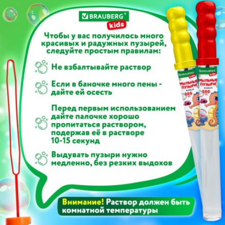 Мыльные пузыри 200 мл, "Волшебный меч", дисплей, BRAUBERG KIDS, 666205