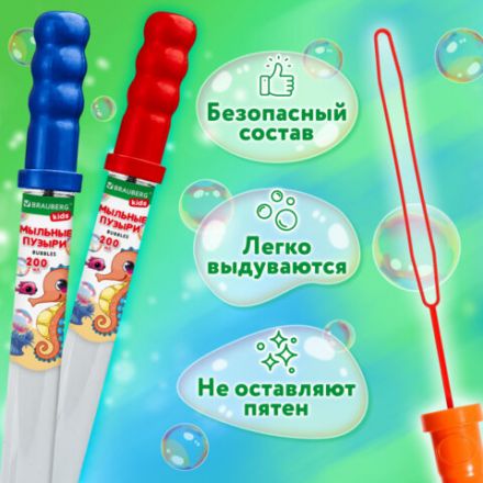 Мыльные пузыри 200 мл, "Волшебный меч", дисплей, BRAUBERG KIDS, 666205