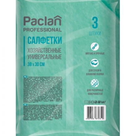 Салфетки хозяйственные Paclan вискоза 38x30 см синие 3 штуки в упаковке Салфетки хозяйственные Paclan вискоза 38x30 см синие 3 штуки в упаковке