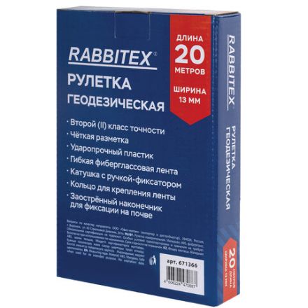 Рулетка геодезическая 20 м х 13 мм, лента фибергласс, открытый корпус, RABBITEX (РАББИТЕКС), 671366