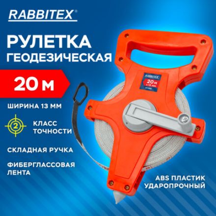 Рулетка геодезическая 20 м х 13 мм, лента фибергласс, открытый корпус, RABBITEX (РАББИТЕКС), 671366
