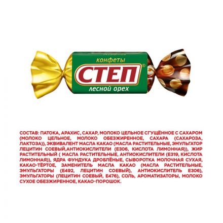 Конфеты шоколадные Степ лесной орех с арахисом и фундуком,  1кг