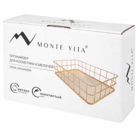 Органайзер-корзинка для косметики и мелочей металлическая MONTE VITA (МОНТЕ ВИТА), 242х162х63 мм, золото, 272481