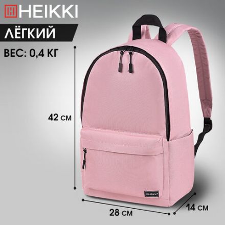 Рюкзак HEIKKI POSITIVE (ХЕЙКИ) универсальный, карман-антивор, "Pink", 42х28х14 см, 272556