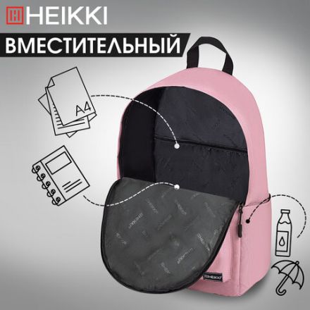 Рюкзак HEIKKI POSITIVE (ХЕЙКИ) универсальный, карман-антивор, "Pink", 42х28х14 см, 272556