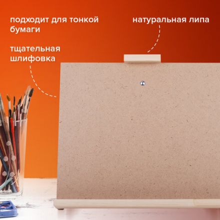 Мольберт настольный из липы, регулируемый верхний держатель, 68х45х38 см, BRAUBERG ART DEBUT, 192340