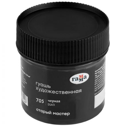 Гуашь художественная Гамма "Старый Мастер", черная, 110мл Гуашь художественная Гамма "Старый Мастер", черная, 110мл