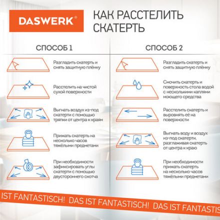 Коврик-подкладка, скатерть ПВХ прозрачная, гибкое/мягкое стекло, 140х60 см, 0,5 мм, DASWERK (ДАСВЕРК), 607880