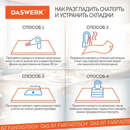 Коврик-подкладка, скатерть ПВХ прозрачная, гибкое/мягкое стекло, 140х60 см, 0,5 мм, DASWERK (ДАСВЕРК), 607880