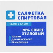 Салфетка спиртовая, антисептическая, этил. сп. 56х65мм Грани 800 шт/уп