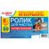 Ролик для чистки одежды / мебели от шерсти, ворсинок, пыли, волос + 8 сменных блоков по 50 листов, суперлипкий, LAIMA, 608384