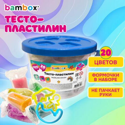 Тесто-пластилин для лепки СУПЕР ПЛАСТИЧНОЕ, 20 цветов 300 г, в пластиковом ведерке, формочки, BAMBOX (БАМБОКС), 107251