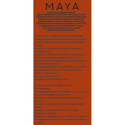 Аромадиффузор CHERRY HOLIDAY 50 мл DMAYA50-1