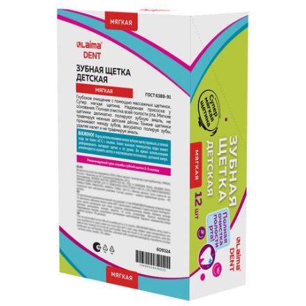 Зубная щетка детская, мягкая, LAIMA DENT "JUNIOR", 609324