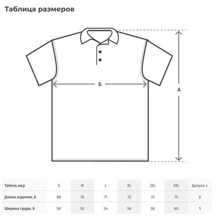 Рубашка Поло (190г.) кор.рукав крс.(XXL)