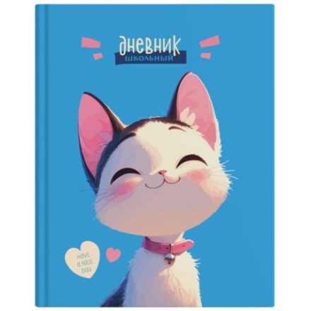 Дневник 1-4 класс 48 л., твердый, ЮНЛАНДИЯ, глянцевая ламинация, с подсказом, "Котик", 107147