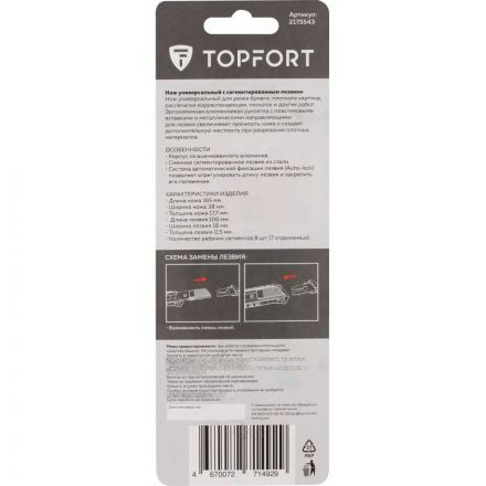 Нож универсальный TOPFORT 18 мм алюминиевый со вставками мет направл