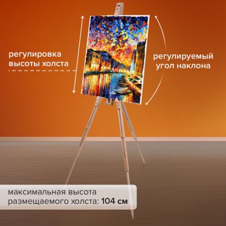 Мольберт полевой - тренога из сосны, высота 86-181 см, высота холста 104 см, BRAUBERG ART, 192263