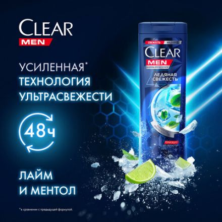 Шампунь против перхоти 400 мл, КЛИАР MEN "Ледяная свежесть"