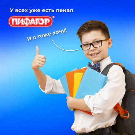 Пенал-тубус ПИФАГОР, мягкий, "HOLIDAY", 20х7 см, 229269