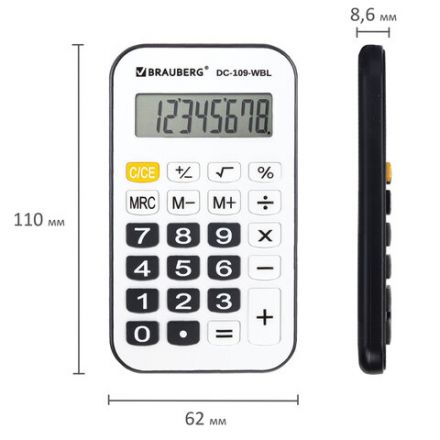 Калькулятор карманный со шнурком BRAUBERG DC-109-WBL (61x110 мм), 8 разрядов, БЕЛЫЙ/ЧЕРНЫЙ, 272643