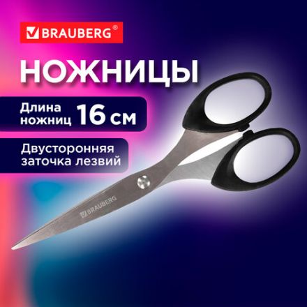 Ножницы BRAUBERG "Classic", 160 мм, черные, классической формы, 2-х сторонняя заточка, 230933