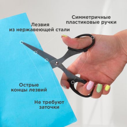 Ножницы BRAUBERG "Classic", 160 мм, черные, классической формы, 2-х сторонняя заточка, 230933