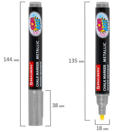 Маркер меловой "POP-ART" СЕРЕБРЯНЫЙ, 5 мм, ВЛАГОСТИРАЕМЫЙ, для гладких поверхностей, BRAUBERG, 152486