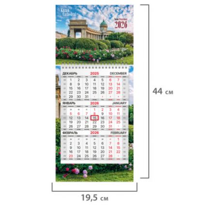 Календарь квартальный 2026 г., 1 блок, 1 гребень, бегунок, МИНИ, офсет, BRAUBERG, "Санкт-Петербург", 116843