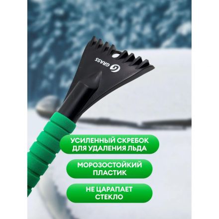 Щетка для снега со скребком 62см (IT-0792)