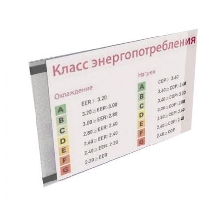 Ценникодержатель горизонтальный на магнитах А5 (10 штук в упаковке) СПб