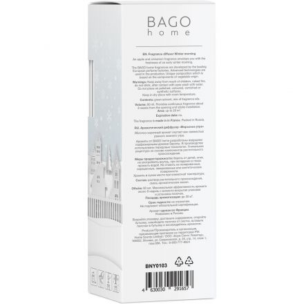 Аромадиффузор Морозное утро НГ, BNY0103