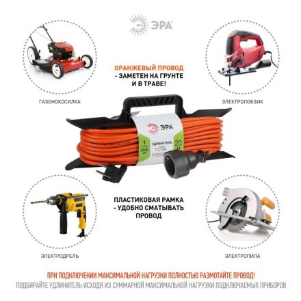 Удлинитель силовой ЭРА ПВС 3x1.5мм2 20м на рамке c/з 1 розетка