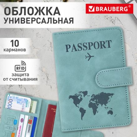 Обложка для паспорта и документов с защитой от считывания, 9 карманов, магнит, экокожа, бирюзовая, BRAUBERG, 238754