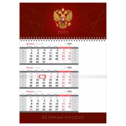 Календарь квартальный 1 бл. на 1 гр., 295*410 мм BG Mono "Герб", с бегунком, бл. для заметок, 2026г
