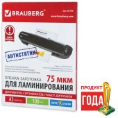 Пленки-заготовки для ламинирования АНТИСТАТИК БОЛЬШОГО ФОРМАТА А3, КОМПЛЕКТ 100 шт., 75 мкм, BRAUBERG, 531796 Пленки-заготовки для ламинирования АНТИСТАТИК БОЛЬШОГО ФОРМАТА А3, КОМПЛЕКТ 100 шт., 75 мкм, BRAUBERG, 531796