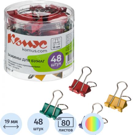 Зажимы для бумаг 19мм 48шт./уп. Комус цветные, в пласт. боксе