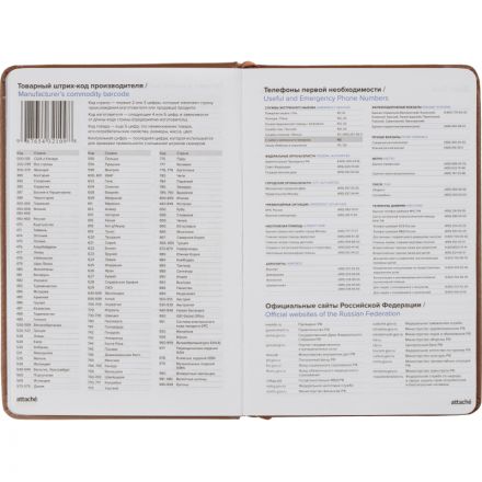 Ежедневник недатированный коричневый, А5, 140x200мм, 136 л. ATTACHE