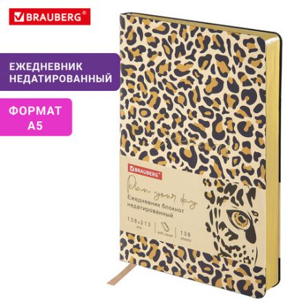 Ежедневник недатированный А5 (138х213 мм), BRAUBERG VISTA, под кожу, гибкий, 136 л., "Leopard", 112038