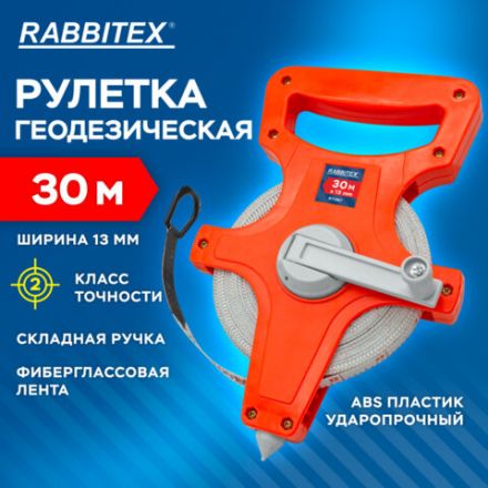 Рулетка геодезическая 30 м х 13 мм, лента фибергласс, открытый корпус, RABBITEX (РАББИТЕКС), 671367