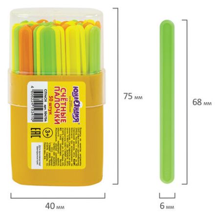 Счетные палочки ЮНЛАНДИЯ "ЛЁГКИЙ СЧЁТ", 50 штук, ассорти, в пластиковом пенале, 104754 Счетные палочки ЮНЛАНДИЯ "ЛЁГКИЙ СЧЁТ", 50 штук, ассорти, в пластиковом пенале, 104754