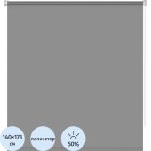 Рулонная штора ARX_ Плайн Серый 140x175