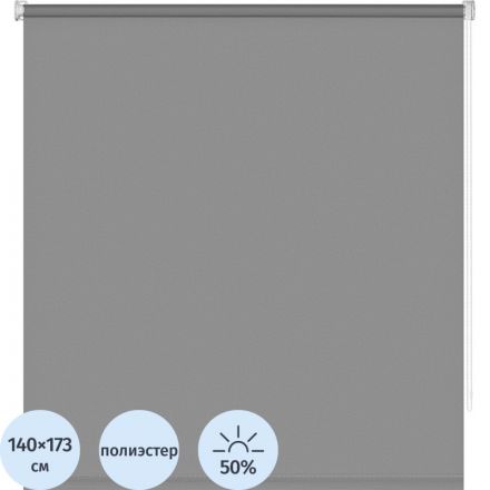 Рулонная штора ARX_ Плайн Серый 140x175