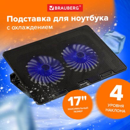 Подставка для ноутбука с охлаждением, 2 порта USB-A, LED-подсветка, 352х252 мм, BRAUBERG, 513617