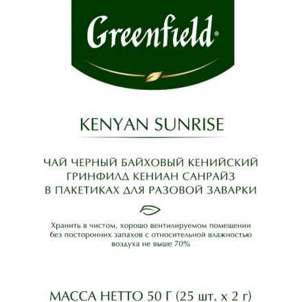 Чай Greenfield Kenyan Sunrise черный 25 пакетиков