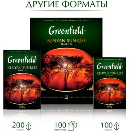 Чай Greenfield Kenyan Sunrise черный 25 пакетиков