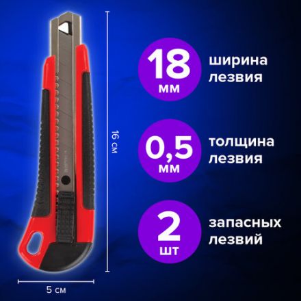 Нож канцелярский 18 мм BRAUBERG "Universal", 3 лезвия в комплекте, автофиксатор, резиновые вставки, 230919