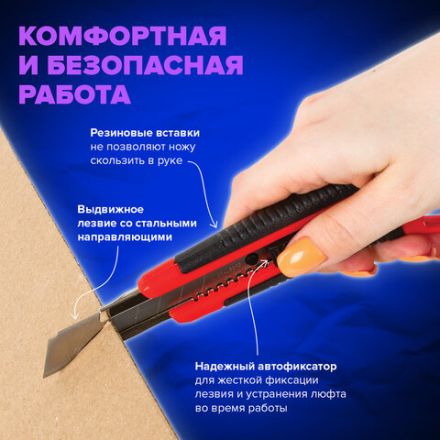 Нож канцелярский 18 мм BRAUBERG "Universal", 3 лезвия в комплекте, автофиксатор, резиновые вставки, 230919